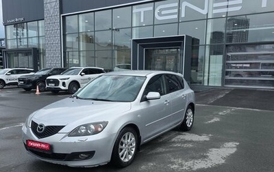 Mazda 3, 2008 год, 475 000 рублей, 1 фотография