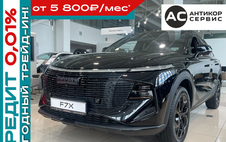 Haval F7x, 2026 год, 3 999 000 рублей, 35 фотография