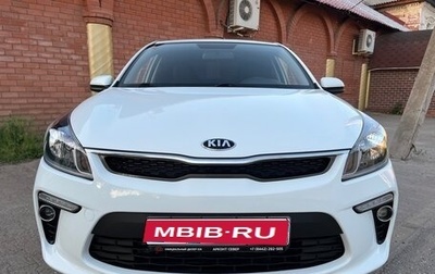 KIA Rio IV, 2020 год, 1 545 000 рублей, 1 фотография