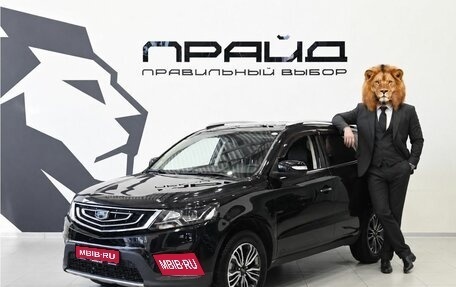 Geely Emgrand X7 I, 2020 год, 1 349 900 рублей, 1 фотография