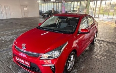 KIA Rio IV, 2018 год, 1 550 000 рублей, 1 фотография