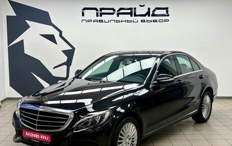 Mercedes-Benz C-Класс, 2014 год, 1 999 000 рублей, 1 фотография