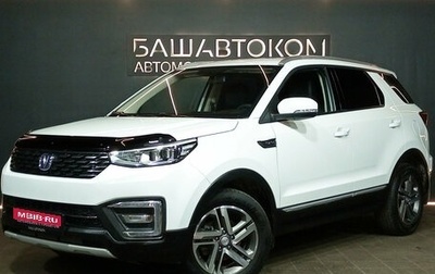 Changan CS55, 2020 год, 1 699 000 рублей, 1 фотография