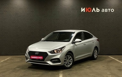 Hyundai Solaris II рестайлинг, 2019 год, 1 550 000 рублей, 1 фотография