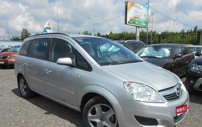 Opel Zafira B, 2008 год, 575 000 рублей, 1 фотография