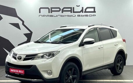 Toyota RAV4, 2014 год, 2 079 900 рублей, 1 фотография