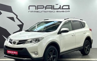 Toyota RAV4, 2014 год, 2 079 900 рублей, 1 фотография