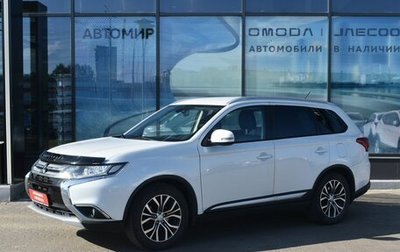 Mitsubishi Outlander III рестайлинг 3, 2016 год, 1 630 000 рублей, 1 фотография