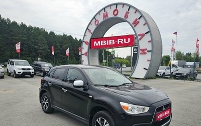 Mitsubishi ASX I рестайлинг, 2011 год, 984 995 рублей, 1 фотография