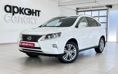 Lexus RX III, 2014 год, 2 460 000 рублей, 1 фотография