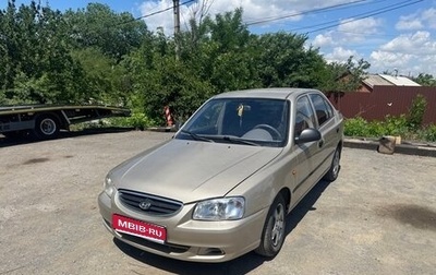 Hyundai Accent II, 2005 год, 395 000 рублей, 1 фотография