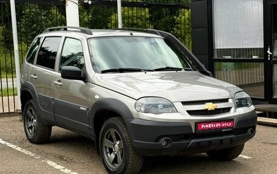 Chevrolet Niva I рестайлинг, 2018 год, 709 000 рублей, 1 фотография