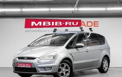 Ford S-MAX I, 2007 год, 829 000 рублей, 1 фотография