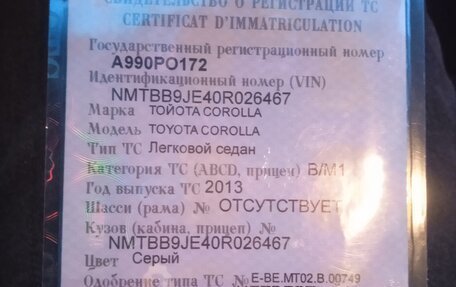 Toyota Corolla, 2013 год, 990 000 рублей, 9 фотография