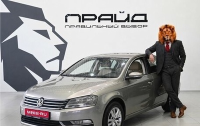Volkswagen Passat B7, 2012 год, 1 199 900 рублей, 1 фотография