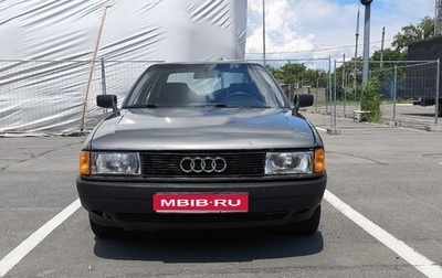 Audi 80, 1987 год, 260 000 рублей, 1 фотография