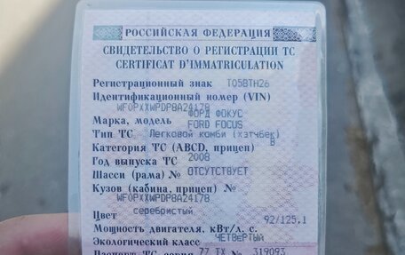 Ford Focus II рестайлинг, 2008 год, 680 000 рублей, 11 фотография