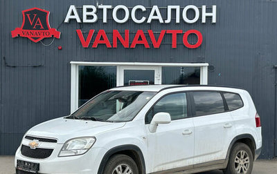 Chevrolet Orlando I, 2012 год, 1 150 000 рублей, 1 фотография