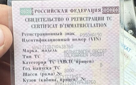Volkswagen Passat B5+ рестайлинг, 2000 год, 165 000 рублей, 24 фотография