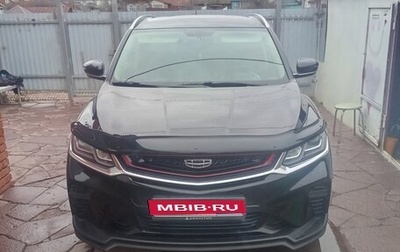 Geely Coolray I, 2021 год, 1 500 000 рублей, 1 фотография