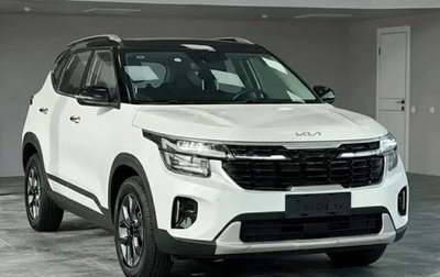 KIA Seltos I, 2026 год, 2 550 000 рублей, 1 фотография