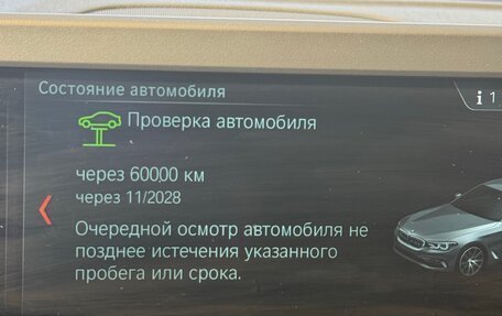 BMW 5 серия, 2017 год, 3 900 000 рублей, 17 фотография
