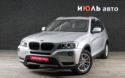 BMW X3, 2011 год, 1 850 000 рублей, 1 фотография
