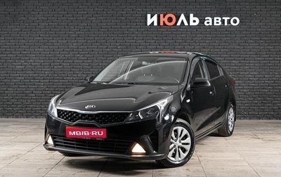 KIA Rio IV, 2020 год, 1 807 000 рублей, 1 фотография