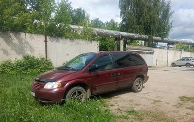 Chrysler Voyager IV, 2001 год, 249 999 рублей, 1 фотография