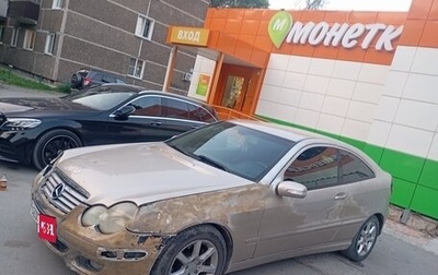 Mercedes-Benz C-Класс, 2004 год, 200 000 рублей, 1 фотография