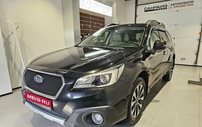 Subaru Outback IV рестайлинг, 2016 год, 1 849 000 рублей, 1 фотография