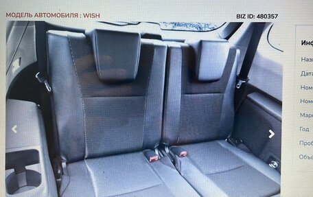 Toyota Wish II, 2017 год, 2 150 000 рублей, 30 фотография