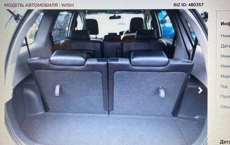Toyota Wish II, 2017 год, 2 150 000 рублей, 32 фотография