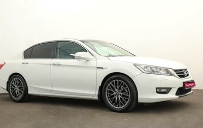 Honda Accord IX рестайлинг, 2013 год, 1 717 000 рублей, 1 фотография