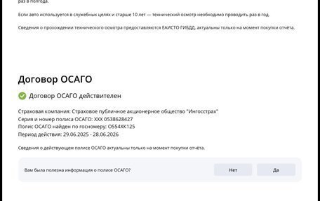 Mercedes-Benz CLA, 2015 год, 1 300 000 рублей, 25 фотография