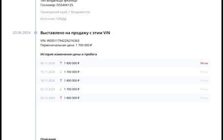 Mercedes-Benz CLA, 2015 год, 1 300 000 рублей, 27 фотография
