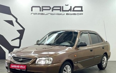 Hyundai Accent II, 2009 год, 469 900 рублей, 1 фотография