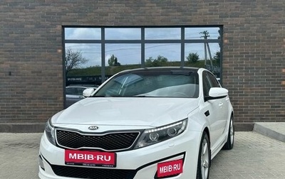 KIA Optima III, 2015 год, 1 450 000 рублей, 1 фотография