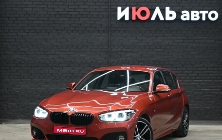 BMW 1 серия, 2018 год, 2 090 000 рублей, 1 фотография