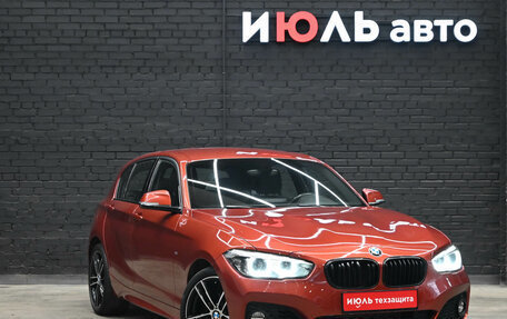 BMW 1 серия, 2018 год, 2 090 000 рублей, 3 фотография