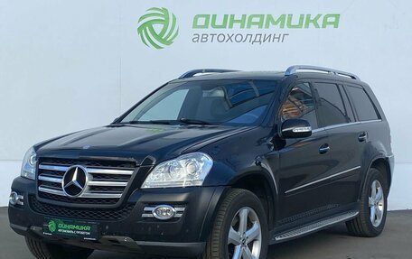 Mercedes-Benz GL-Класс, 2008 год, 1 075 000 рублей, 1 фотография