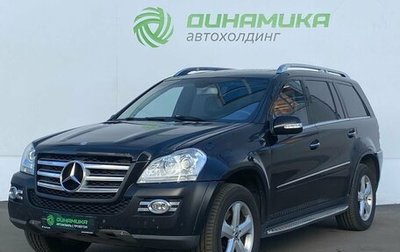 Mercedes-Benz GL-Класс, 2008 год, 1 075 000 рублей, 1 фотография