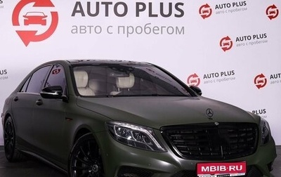 Mercedes-Benz S-Класс, 2014 год, 3 500 000 рублей, 1 фотография