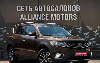 Geely Emgrand X7 I, 2020 год, 1 270 000 рублей, 1 фотография