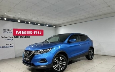Nissan Qashqai, 2020 год, 1 899 000 рублей, 1 фотография