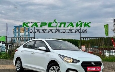Hyundai Solaris II рестайлинг, 2019 год, 1 259 000 рублей, 1 фотография