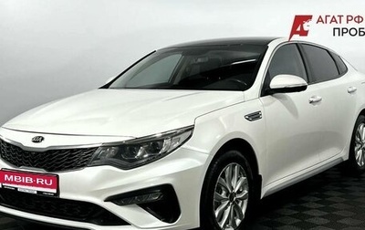 KIA Optima IV, 2020 год, 2 070 000 рублей, 1 фотография