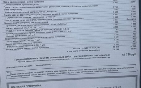KIA Sportage III, 2011 год, 990 000 рублей, 29 фотография
