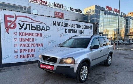 Volvo XC90 II рестайлинг, 2004 год, 749 000 рублей, 7 фотография