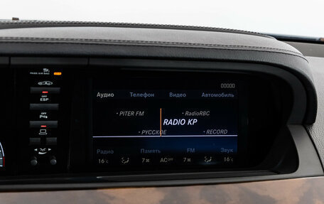 Mercedes-Benz S-Класс, 2006 год, 1 199 000 рублей, 16 фотография